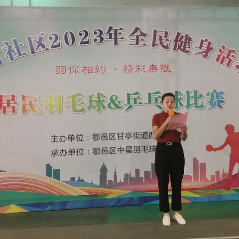 “我参与  我健康  我快乐”                    ——西街社区全民健身运动会活动