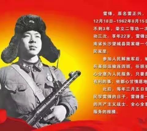 滦州市东安各庄镇中学                ——学习雷锋社会实践活动