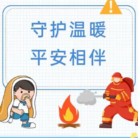 冬季取暖   预防一氧化碳中毒