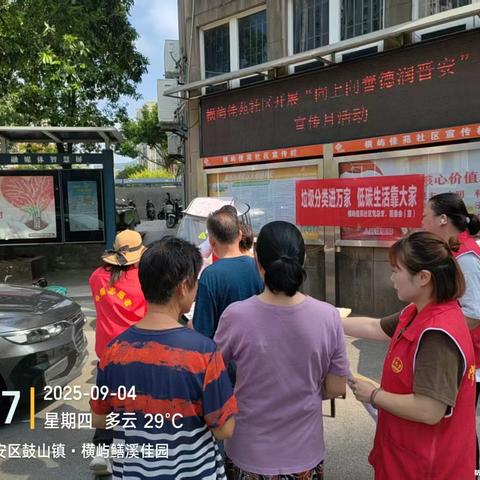 “垃圾分类进万家，低碳生活靠大家”主题宣传活动