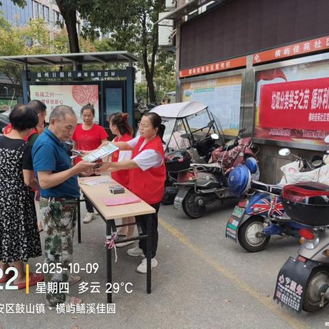 “垃圾分类举手之劳 循环利用变废为宝”主题宣传活动