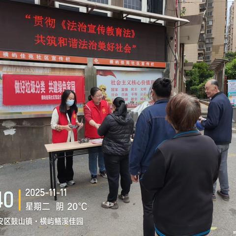 “做好垃圾分类 共建绿色家园”主题宣传活动