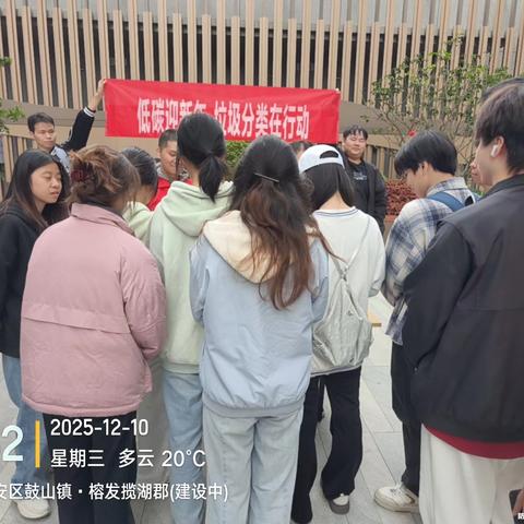 开展“低碳迎新年，垃圾分类在行动”垃圾分类主题宣传活动