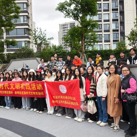 “共建共治促提升 实地研学悟初心”——后屿社区联合协和学院开展物业项目管理研学活动