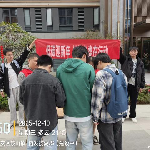 开展“低碳迎新年，垃圾分类在行动”垃圾分类主题宣传活动