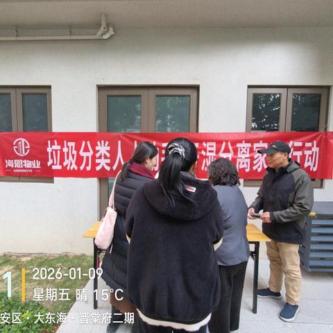 开展"垃圾分类人人动手，干湿分离家家行动"垃圾分类主题宣传活动