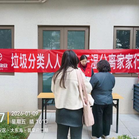 开展"垃圾分类人人动手，干湿分离家家行动"垃圾分类主题宣传活动