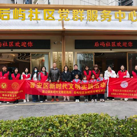 暖冬送粥暖人心·屿邻共品幸福粥 ——腊八节主题活动