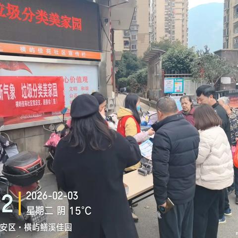 开展“喜迎新春新气象，垃圾分类美家园”垃圾分类主题宣传活动