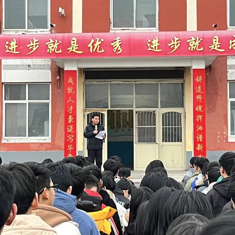 魏县第十八中学展开新学期新气象新目标大会活动