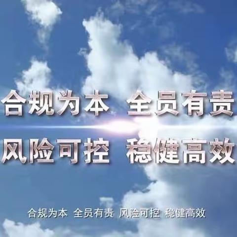 合规早知道（20230220）银行合规经营红线之“反洗钱义务”（四）