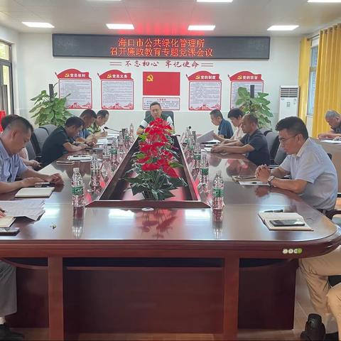 市绿管所党支部开展廉政教育党课活动