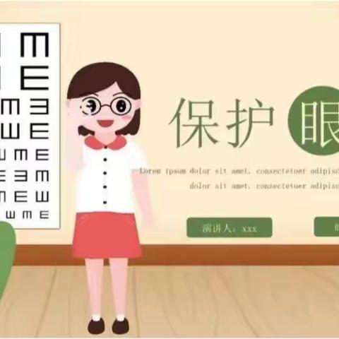 爱眼护眼，从“小”做起——阿旗直属机关第一幼儿园保护眼睛知识宣传