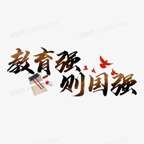 基层调研为振兴   书香致远谋发展 ——教育部关工委组织调研团队深入洪山调研