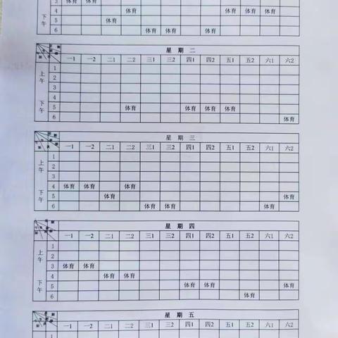 丰县宋楼镇刘王楼小学体育活动安排公示