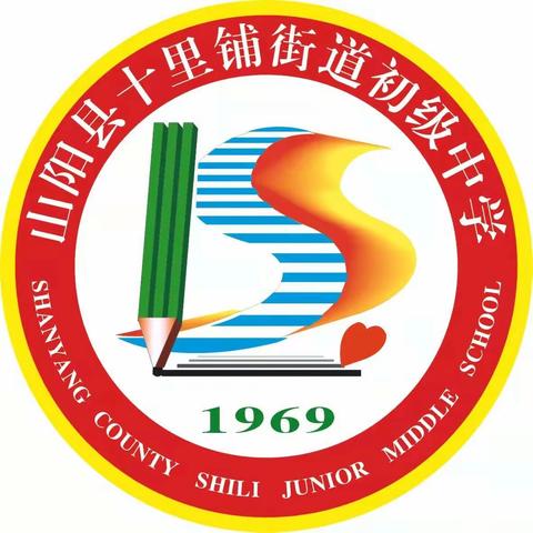 缅怀革命先烈 赓续红色血脉 ——山阳县十里铺街道初级中学2024年清明祭英烈活动