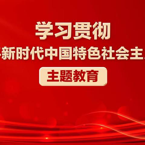 【书记上党课】平凡岗位显风采 -- 谈谈如何成为一名优秀共产党员