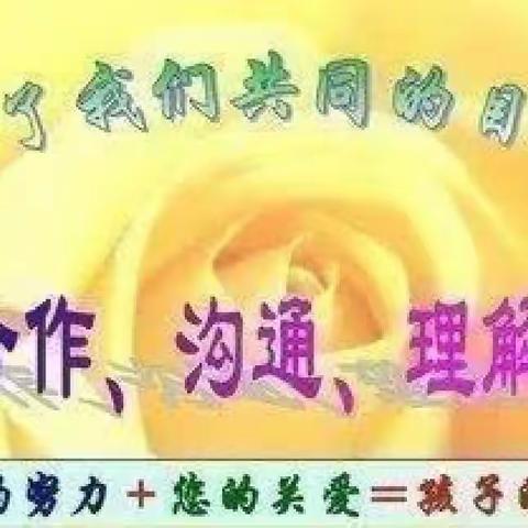 家校共育促成长 ——高新区第二小学六年级1班家长会掠影