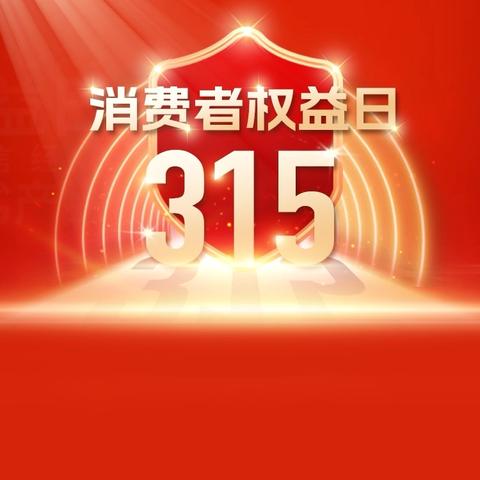 洪洞支行以案说险