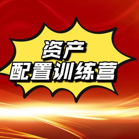 第四十四期：从增额终身寿险定价解读保险公司投资