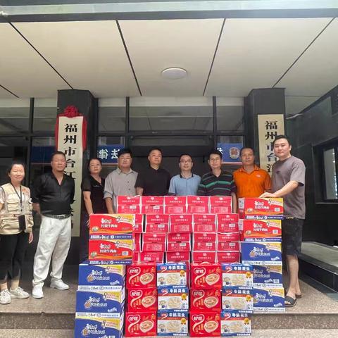 闻“风”行动，情暖社区--福州市台江国际商会捐赠物资支援防汛抗台工作
