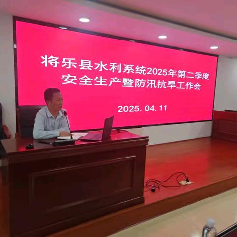 将乐县水利局：筑牢防线，全力抓好第二季度安全生产与防汛抗旱工作