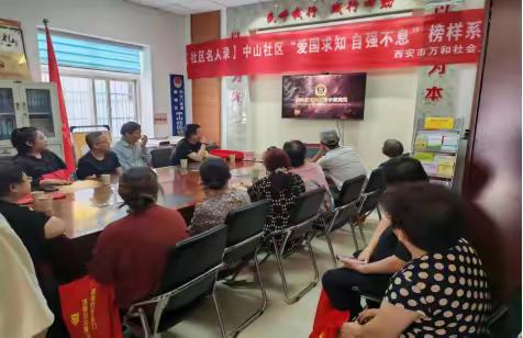 【以案为鉴 警钟长鸣】中山社区开展安全生产警示教育学习