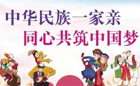 “泱泱中华，百花齐放”——喀什市多来特巴格乡中心幼儿园国庆节民族大团结系列活动