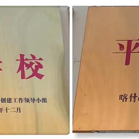喀什市第二十八幼儿园