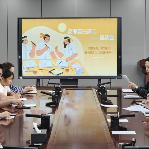 【庆高教育集团 || 莲湖一中】“高考赢在高二”——尖子生学法指导座谈会