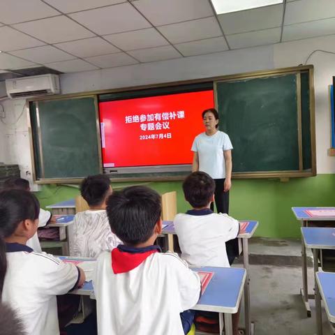 冀南新区徐庄小学开展在职教师暑期师德师风专题会议——有偿补课部署会议