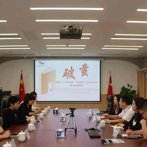 【精品课程年】罗湖教科院“破茧行动”走进罗湖外语小学