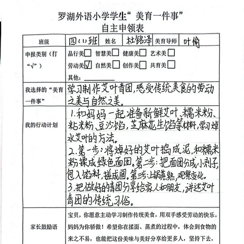 【美育一件事】践行美育小事，点亮童年星光