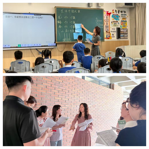 【精品课程年】罗外小学“纯真杯”新质课堂教学研讨活动启动