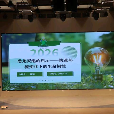 【大创客】仙湖植物园古生物博士带罗外娃探秘恐龙世界
