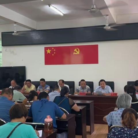 美扶党支部2023年8月份主题党日活动