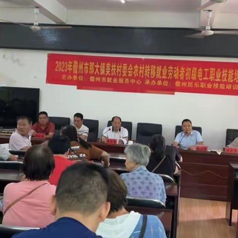 美扶党支部2023年9月份主题党日活动