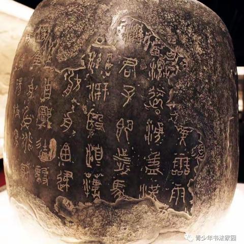 篆书班历年点评荟萃 by 黄茶老师