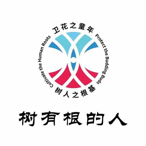 【读行天下】卫华小学整本书阅读训练营一年级（二）