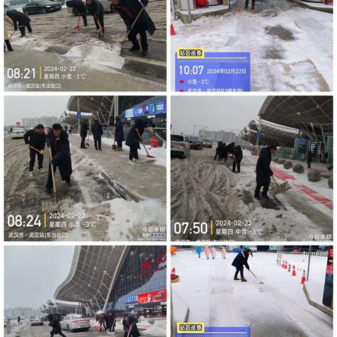 武汉分公司：除雪打冰，确保运输安全畅通