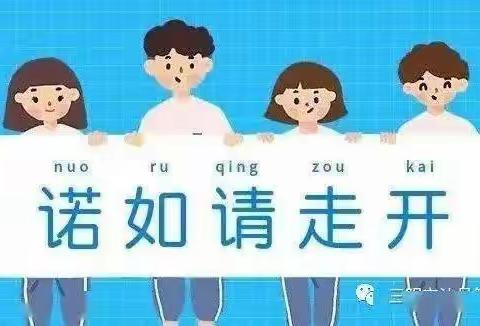 诺如病毒小贴士——贝尔路小学北校区