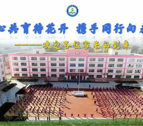 【“三抓三促”活动进行时】家校共育，静待花开——甘谷县新兴小学三年级五班家长会