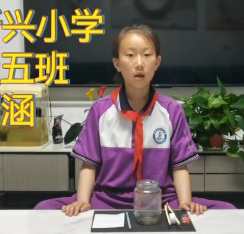 甘谷县新兴小学三抓三促进行时 —— 四年 级五班科学小实验