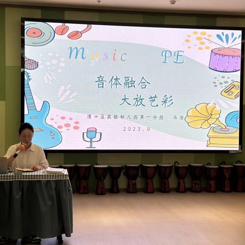 音体融合，大放艺彩
                   ——浦口区幼教音乐组活动报道