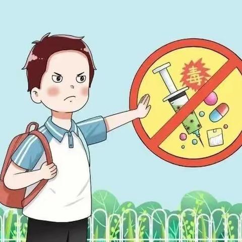 【安全生产月】珍爱生命，远离毒品——薛家湾第三小学禁毒知识致家长的一封信