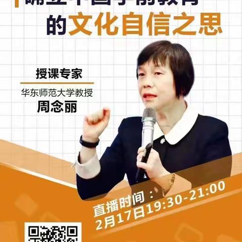 “坚定文化自信·为中华民族铸魂”—精河县幼儿园参加《确立中国学前教育的文化自信之思》专题培训