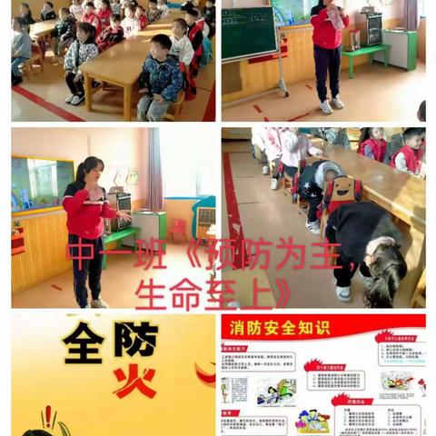预防火灾，生命至上！---尚德幼儿园消防演练！