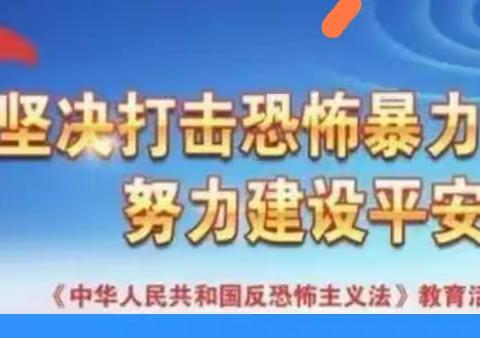 “反恐防暴，守护平安”---尚德学校反恐防暴安全演练！！