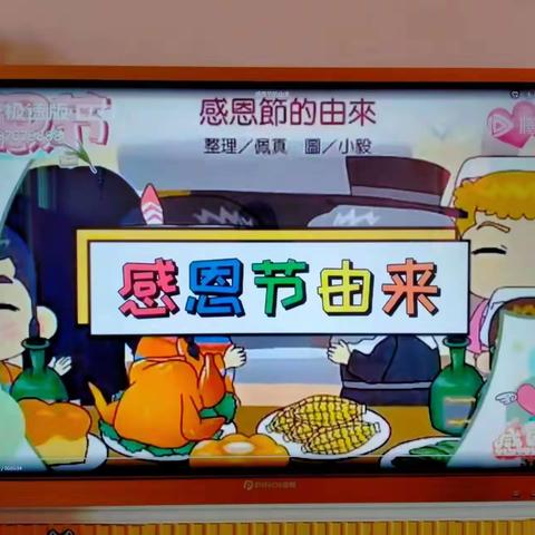 让爱永驻，感恩他人！---尚德幼儿园感恩节活动！