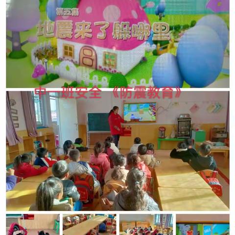 时时刻刻讲安全，防震教育记心间----尚德幼儿园防震演练！